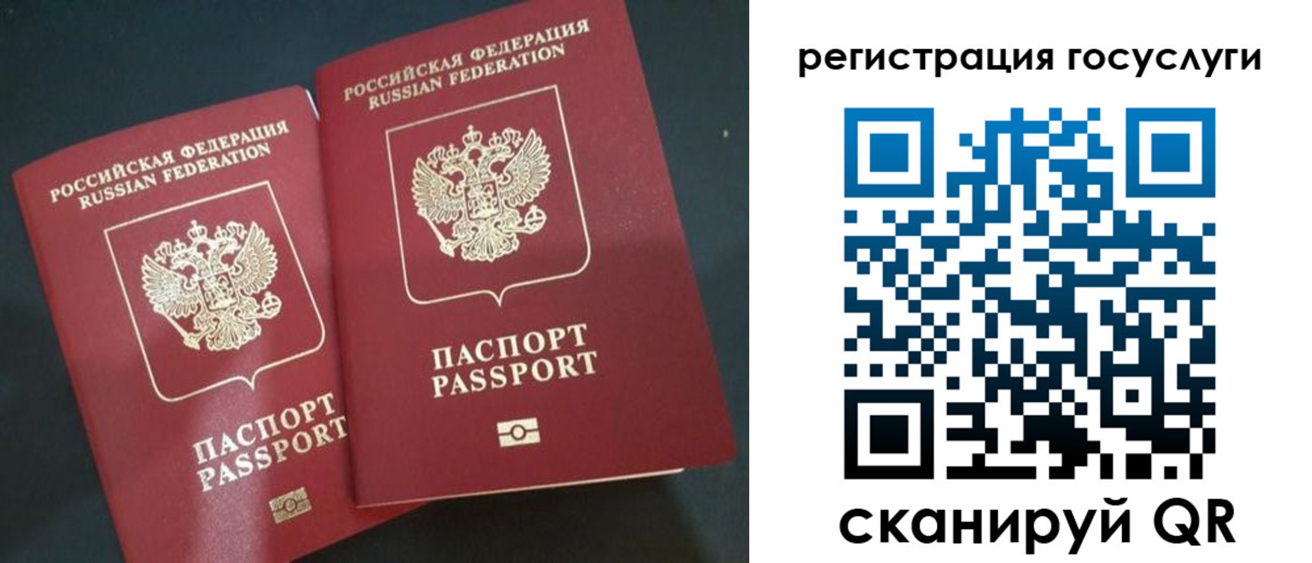 временная регистрация недорого в Новгородской области