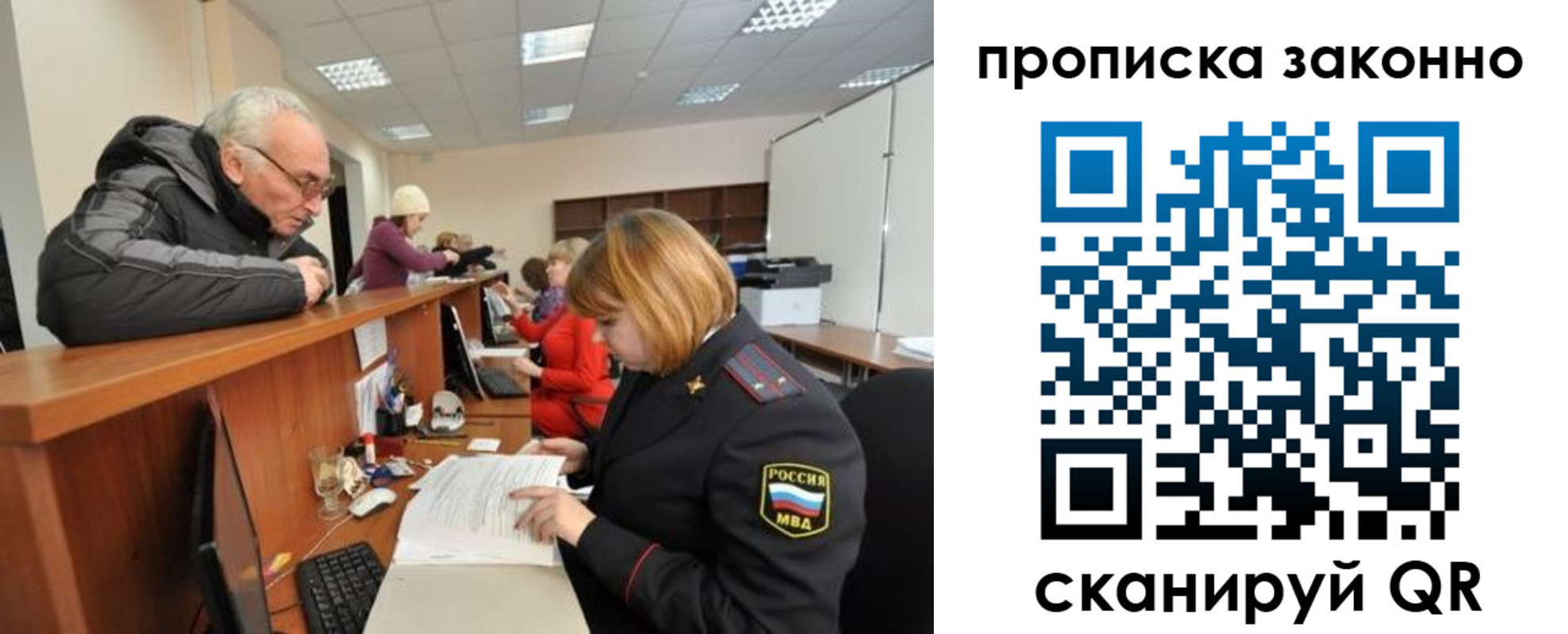 миграционный учет в Новгородской области