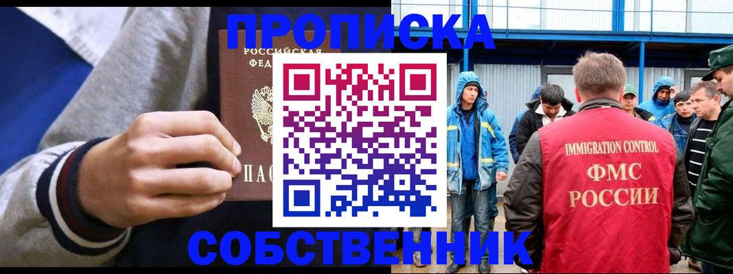 прописка ребенка в Новгородской области